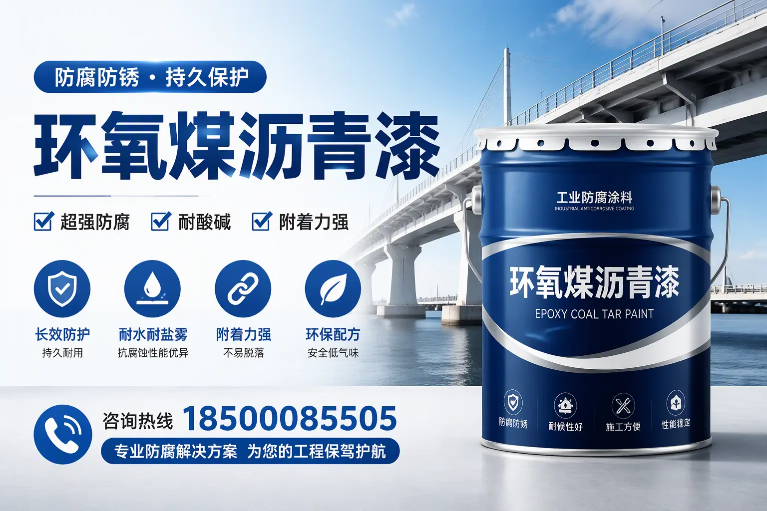 环氧煤沥青漆与其他涂料的对比分析，助你在无锡做出明智选择